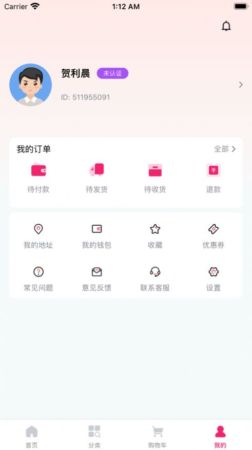 美多客app下载_美多客购物app手机版1.0.1 运行截图2