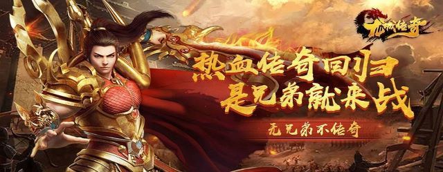 龙城传奇福利活动有哪些_龙城传奇福利活动介绍[多图]