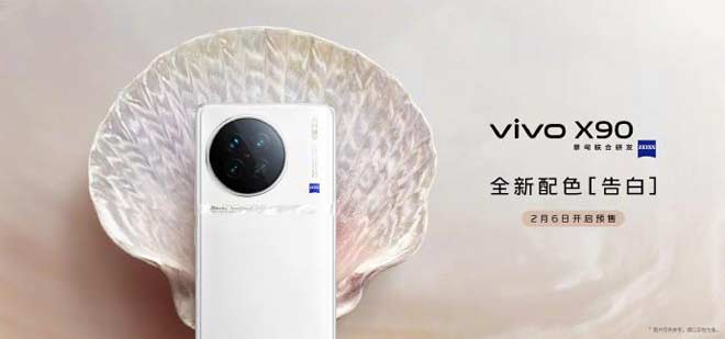 vivo X90 系列“告白款”亮相 。。情人节惊喜登场[多图]