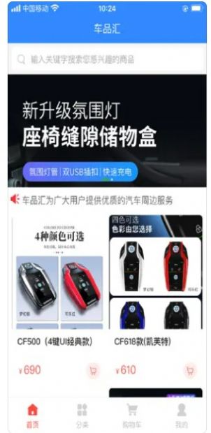 车品汇商城app下载_车品汇商城汽配app手机版1.0 运行截图3