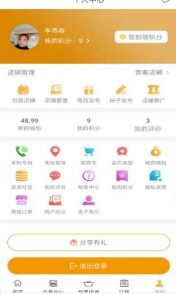 橙驼回收系统app下载_橙驼回收系统app最新版v1.0.1 运行截图2