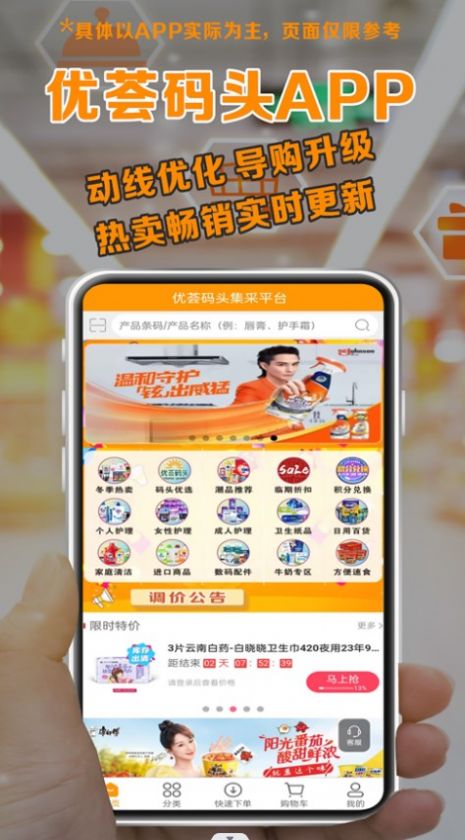 优荟码头app最新版图片2