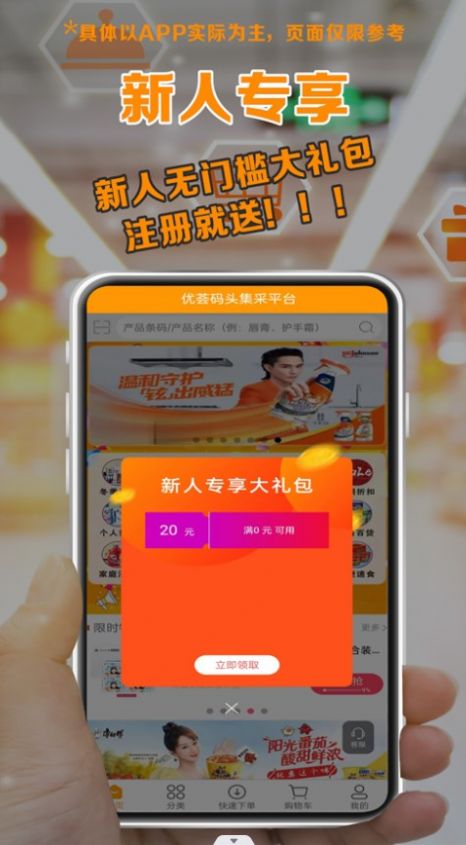 优荟码头app最新版图片1