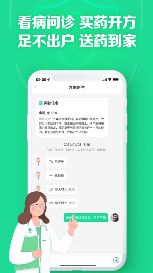 药房网商城app下载_药房网商城网上药店app下载v6.2.8000 运行截图1