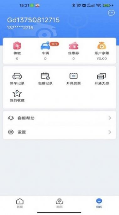 广德停车app手机版图片1