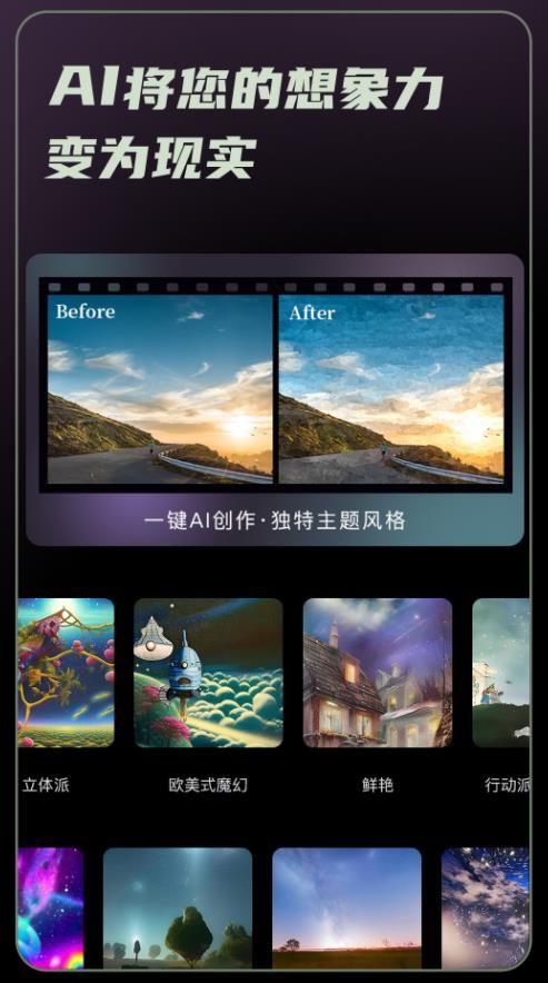 AI画画秘密花园app下载_AI画画秘密花园app官方版v1.0.0 运行截图3