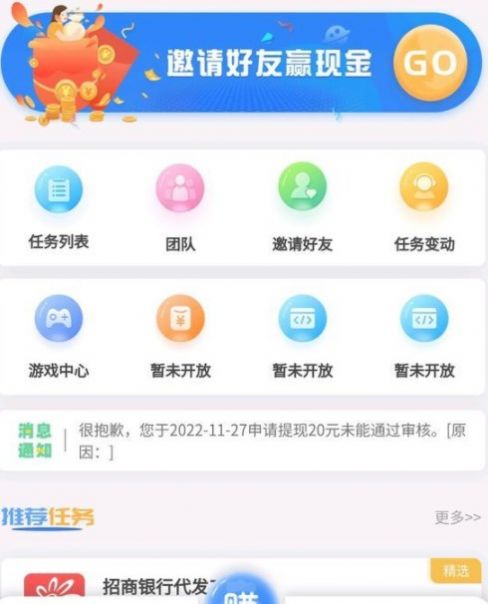 海帮推app下载_海帮推平台官方appv1.1.9 运行截图3