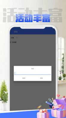 轻任务管理工具app下载_轻任务管理工具记事本app手机版v1.0 运行截图2