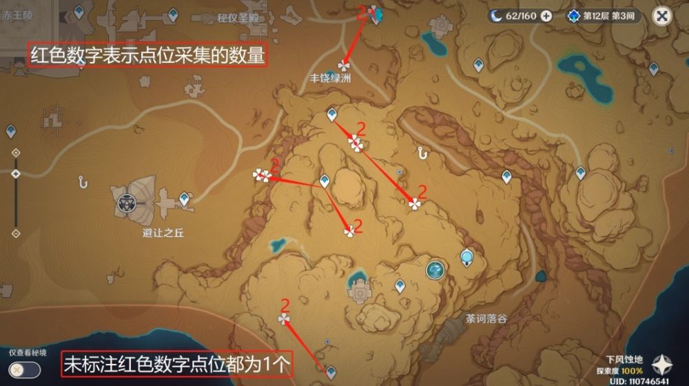 50-64个采集路线图