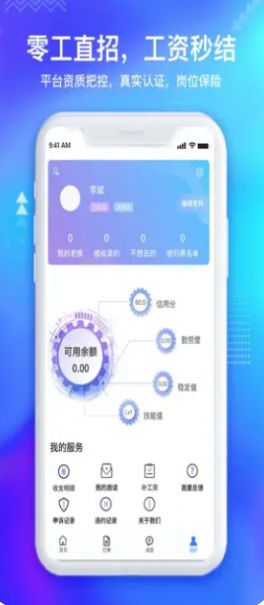 闲时宝就业版app下载_闲时宝就业版app最新版v1.3 运行截图1