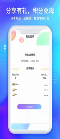 闲时宝就业版app下载_闲时宝就业版app最新版v1.3 运行截图2