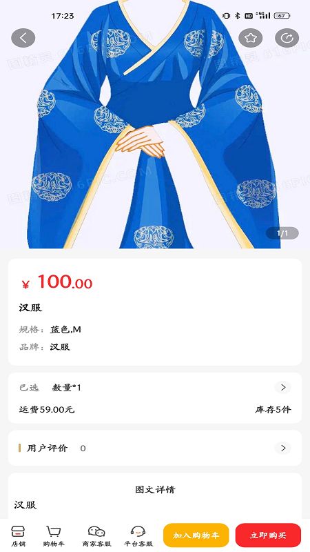 喔舍app下载_喔舍购物app手机版v1.0.0 运行截图2