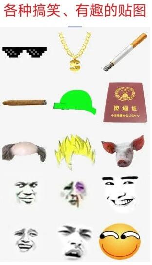 暴走p图下载最新版本破解去广告_暴走p图会员解锁无限VIP下载安装 运行截图2