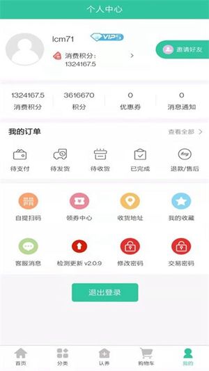 禾元商城app-禾元商城app手机版（暂未上线）v1.0.0 运行截图2