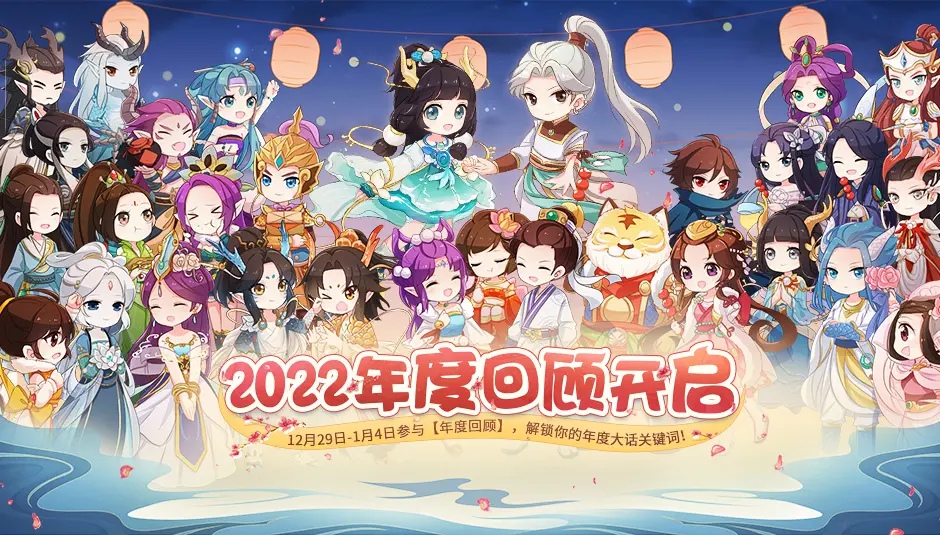 2022年度回顾