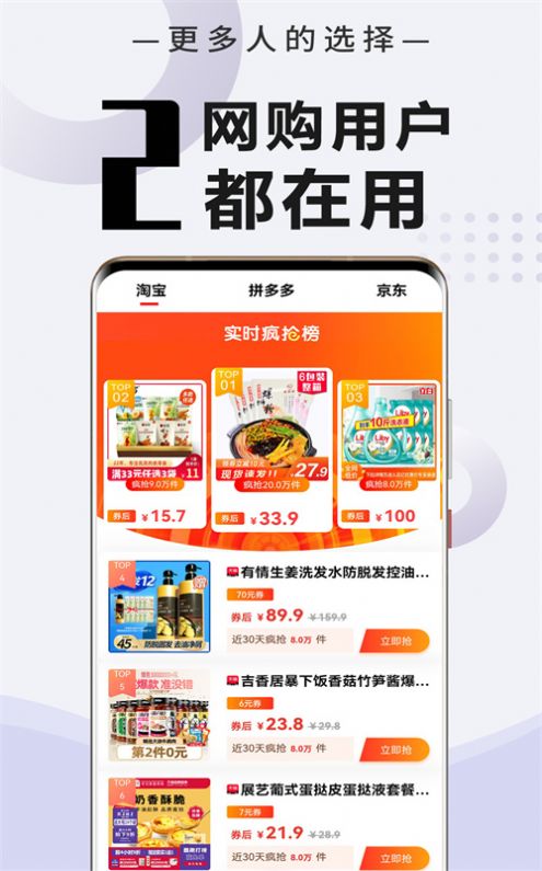 商贾返利app下载_商贾返利app手机版v1.0.0 运行截图2