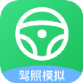 驾照交通规则app最新版下载-驾照交通规则软件官方版下载