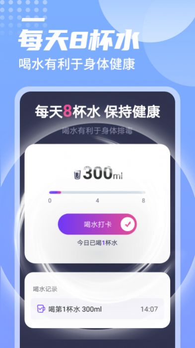 迤迤一跃计步app下载_迤迤一跃计步app最新版v1.0.0 运行截图1