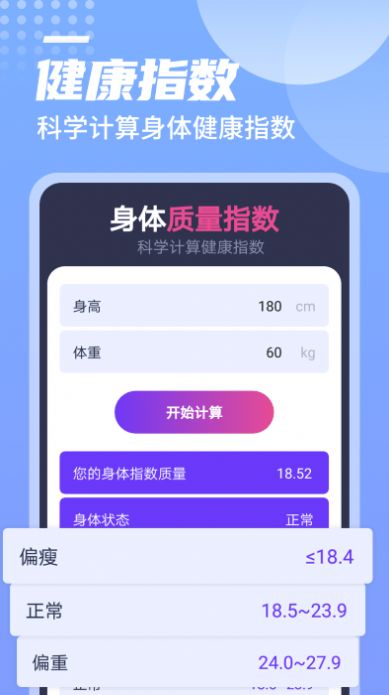 迤迤一跃计步app最新版图片1