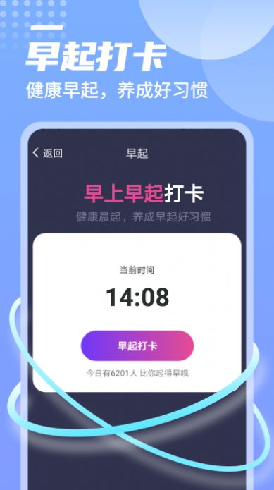 迤迤一跃计步app最新版图片2