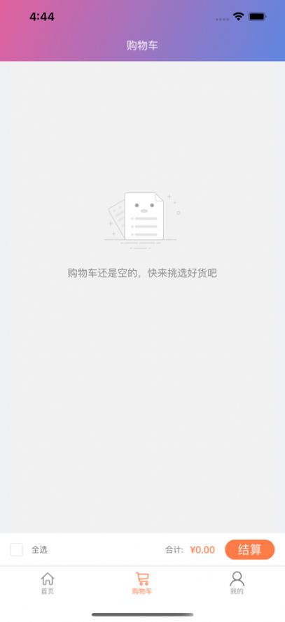 多云视购app下载_多云视购app手机版1.0 运行截图1