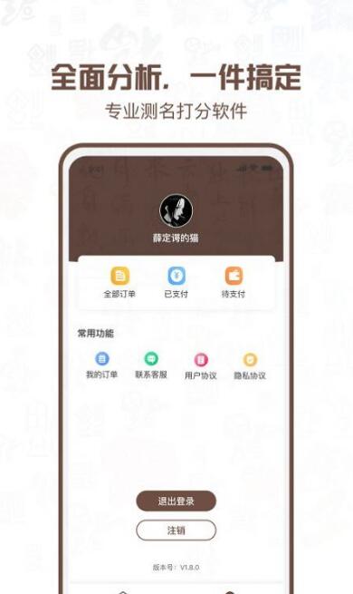 公司注册起名app下载_公司注册起名软件免费版下载安装 运行截图1