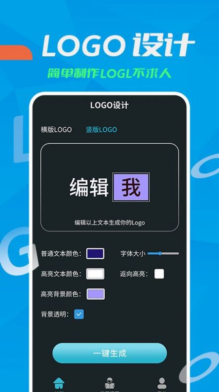 logo设计教学客户端app下载_logo设计教学app官方版下载 运行截图1