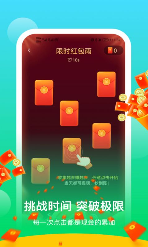 阳光乐步app下载_阳光乐步计步app最新版下载 运行截图3