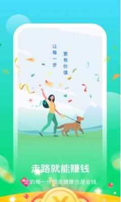 阳光乐步app下载_阳光乐步计步app最新版下载 运行截图1