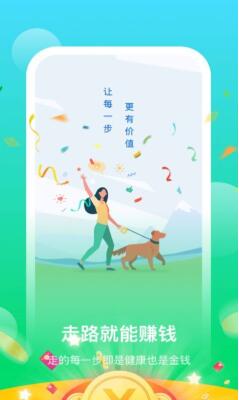 阳光乐步app下载_阳光乐步计步app最新版下载 运行截图1