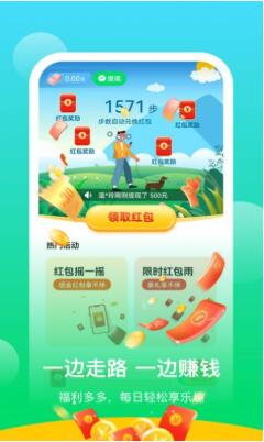 阳光乐步app下载_阳光乐步计步app最新版下载 运行截图2