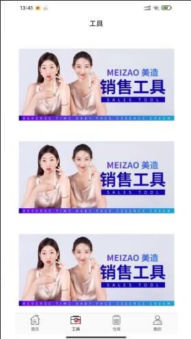 美造优品app官方版下载_美造优品最新安卓版下载安转 运行截图3