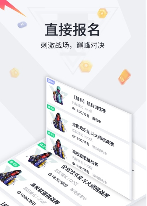 提提电竞app最新版下载_提提电竞赏金赛官方下载（专业游戏陪玩） 运行截图2