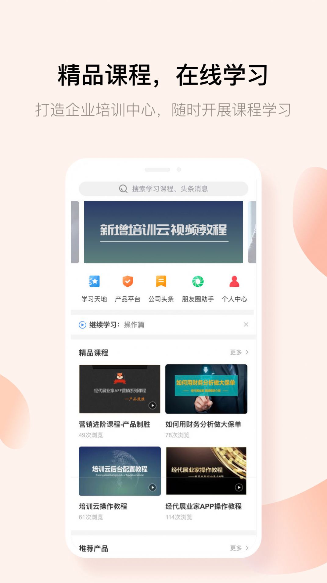 诚秘书app下载_诚秘书保险服务app安卓版下载v3.6.33 运行截图1