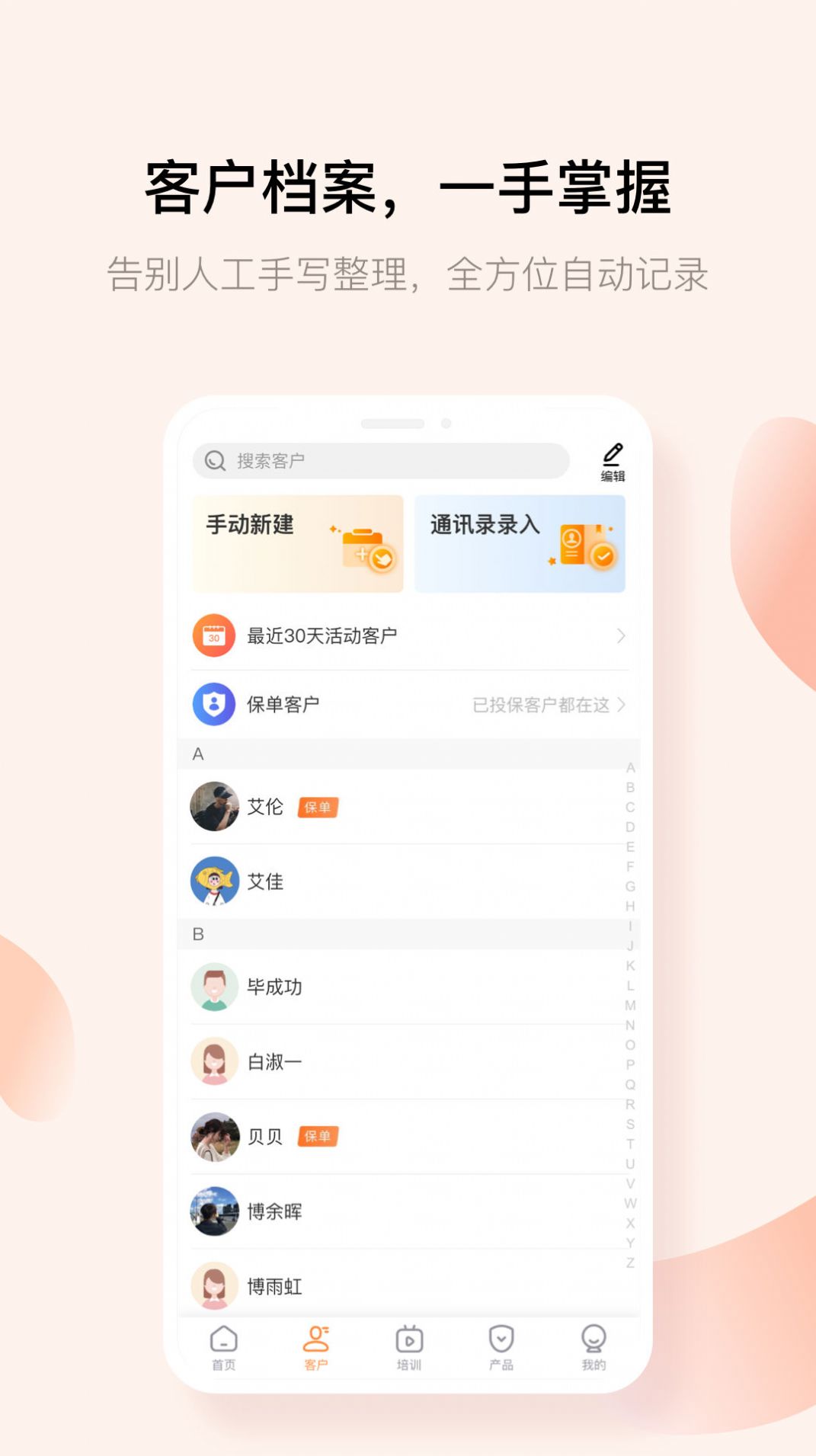 诚秘书app下载_诚秘书保险服务app安卓版下载v3.6.33 运行截图3