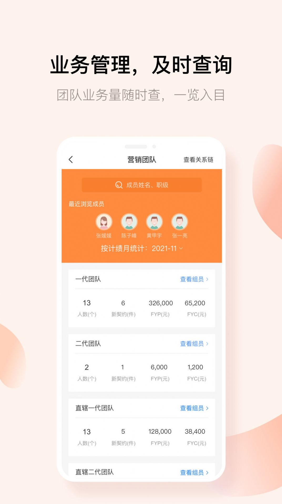 诚秘书保险服务app安卓版下载图片2