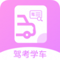 报考驾照app v1.0.0