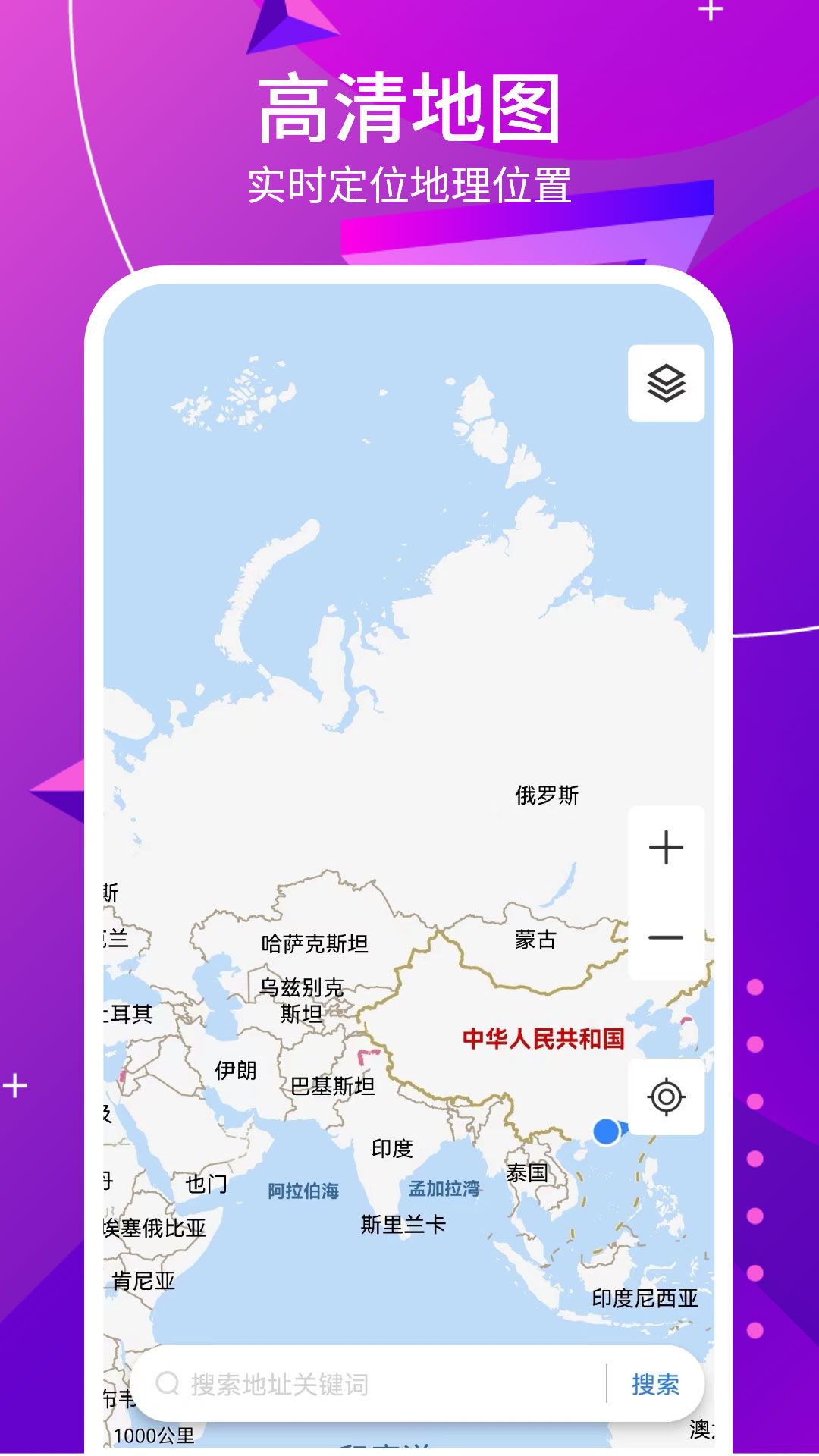 北方助手app下载-北方助手街景app官方版下载v2.0 运行截图1