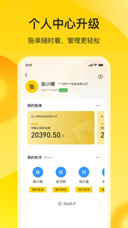 要务门店端app下载_要务门店端app最新版v1.0.0 运行截图1