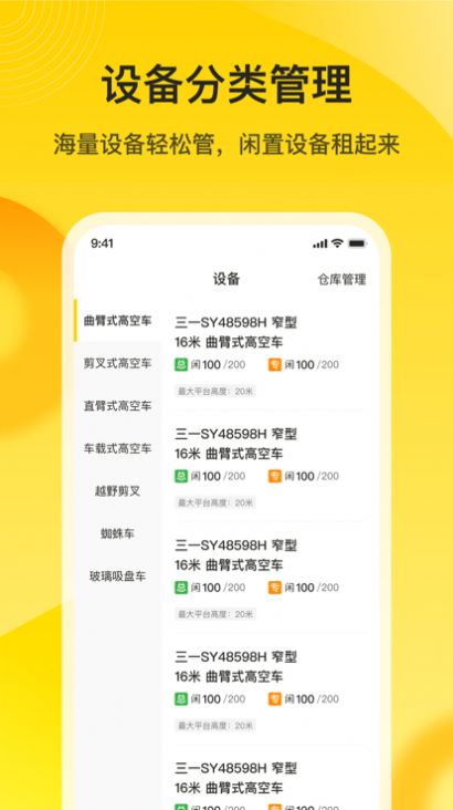 要务门店端app最新版图片1