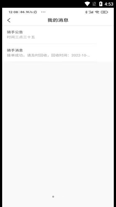 上门拉骑手端app下载_上门拉骑手端app手机版下载v1.0.0 运行截图1