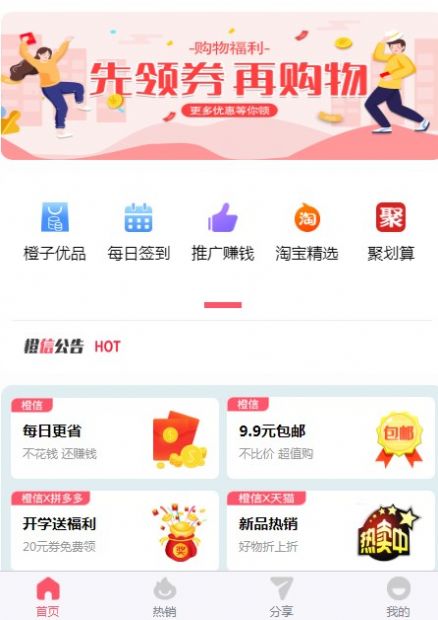 橙信日记官方版下载_橙信日记app官方下载v1.0.14 运行截图2