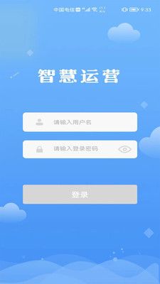 交投科技运维管理app下载_交投科技运维管理app软件v1.0.0 运行截图3