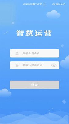 交投科技运维管理app下载_交投科技运维管理app软件v1.0.0 运行截图3