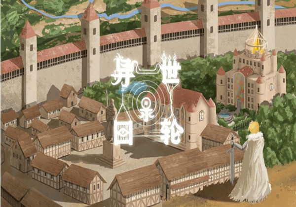 异世轮回录猎人线事件任务