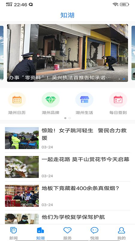 南太湖号新闻客户端下载_南太湖号新闻客户端app下载v2.2.1 运行截图2
