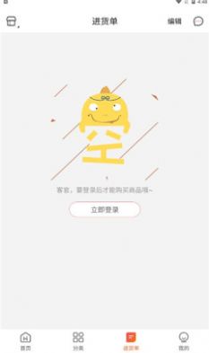 天福号app下载_天福号商城app软件v3.31.1 运行截图1