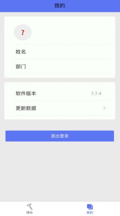 广州大桔app下载_广州大桔投诉app官方v3.6.0 运行截图3