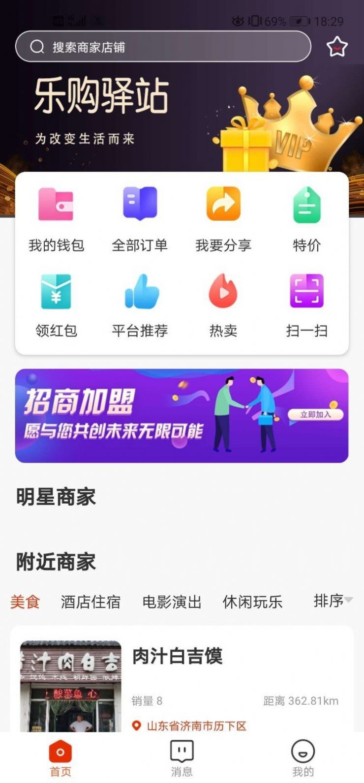 知了购app-知了购徐州商城app最新版（暂未上线）1.0 运行截图1