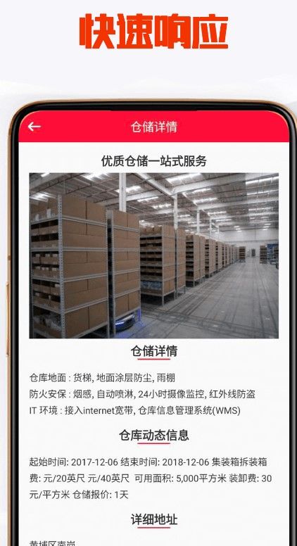 天宇优配app下载_天宇优配货运app官方版下载v1.0 运行截图1